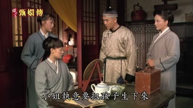 小姐執意要把孩子生下來