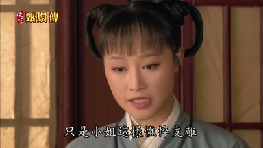 只是小姐這樣憔悴支離