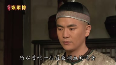 所以要吃一些益氣補血的吃食