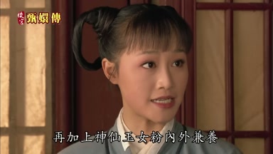 再加上神僊玉女粉內外兼養