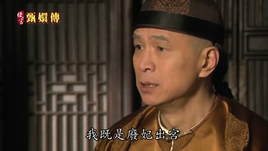 我既是廢妃出宮