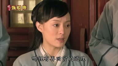 哪裏有再回宮的道理