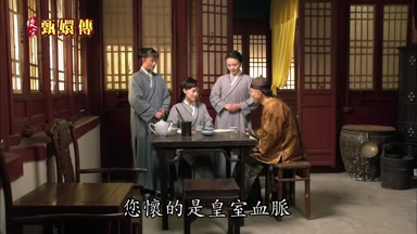 您懷的是皇室血脈