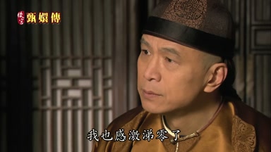 我也感激涕零了