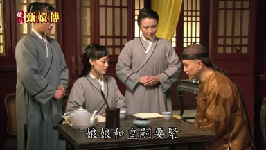 娘娘和皇嗣要緊