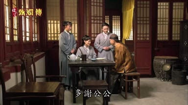 多謝公公