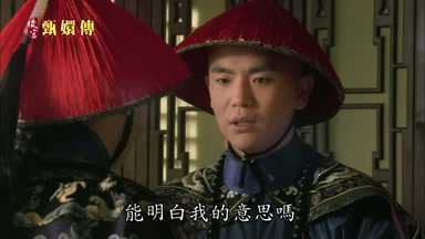 能明白我的意思嗎