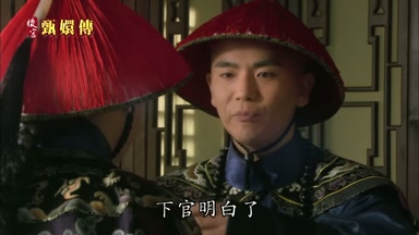 下官明白了