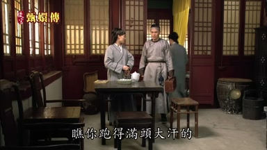 瞧你跑得滿頭大汗的