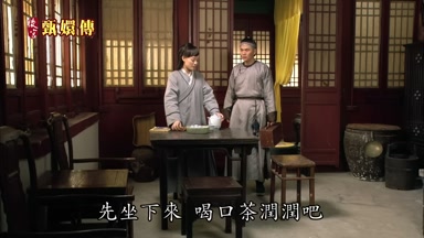 先坐下來喝口茶潤潤吧