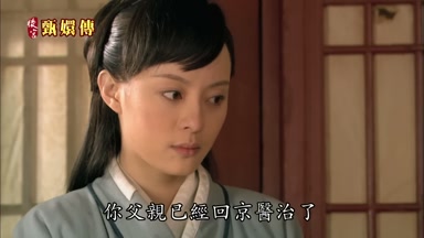 你父親已經回京醫治了
