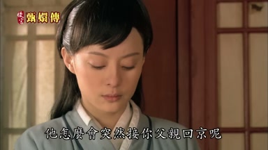 他怎麼會突然接你父親回京呢