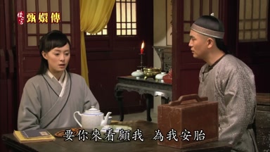 要你來看顧我為我安胎