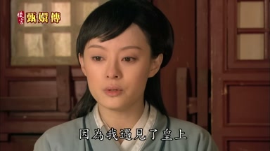 因為我遇見了皇上