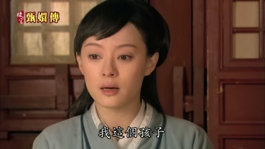 我這個孩子