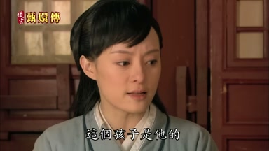 這個孩子是他的