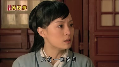 只有一個多月
