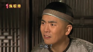你瘋了