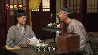 若是有萬一