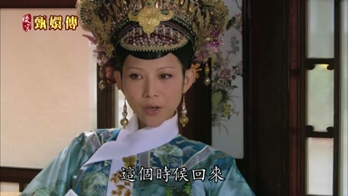 這個時候回來