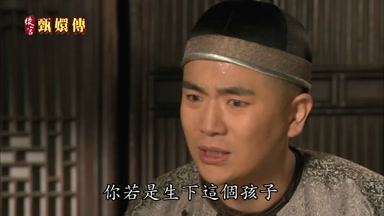 你若是生下這個孩子