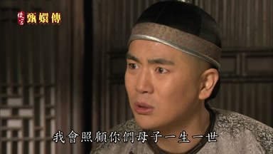 我會照顧你們母子一生一世
