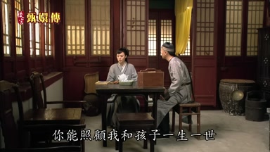 你能照顧我和孩子一生一世