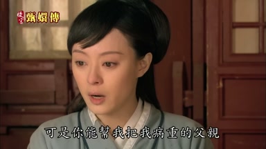可是你能幫我把我病重的父親