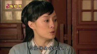 你能保全我的家人