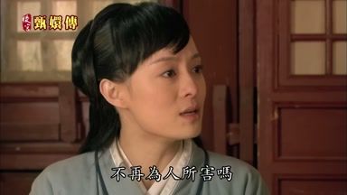 不再為人所害嗎