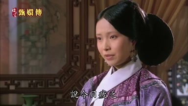 說今日疲乏