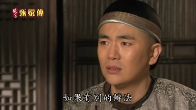 如果有別的辦法
