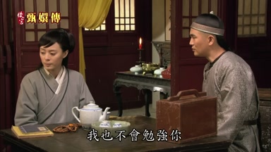 我也不會勉強你