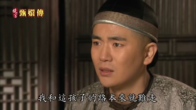我和這孩子的路本來就難走