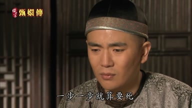 一步一步就算要死