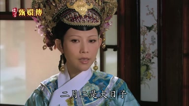 二月二是大日子
