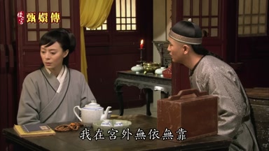我在宮外無依無靠