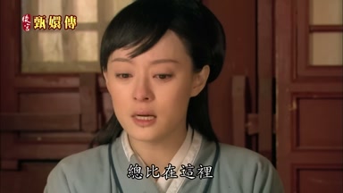 總比在這裏