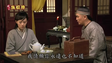 我情願你永遠也不知道