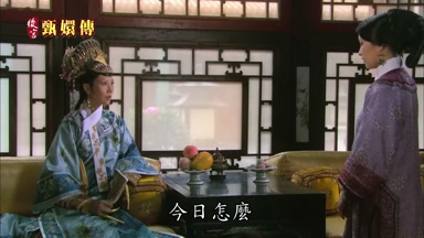 今日怎麼