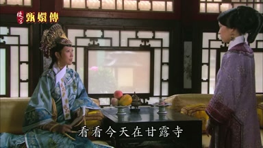 看看今天在甘露寺