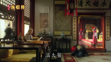 溫太醫情況如何