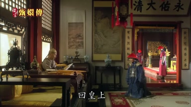回皇上