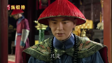 只是