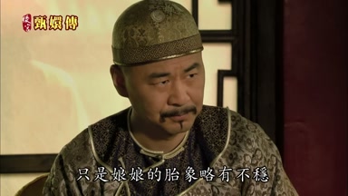 只是娘娘的胎像略有不穩