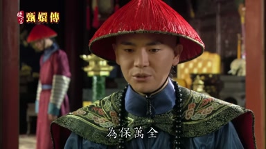 為保萬全