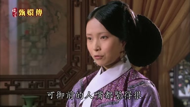 可御前的人嘴都緊得很
