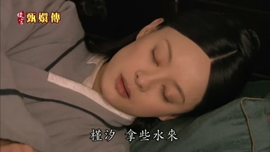槿汐拿些水來