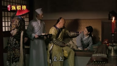 皇上