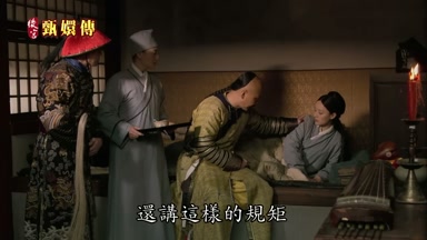 還講這樣的規矩